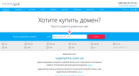 superprice.com.ua