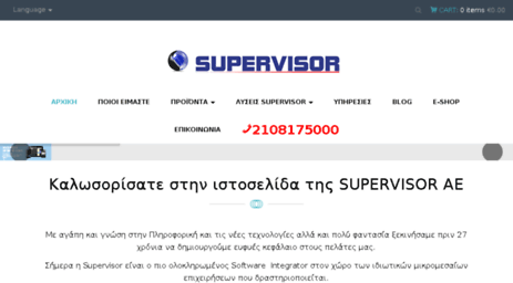 supervisor.com.gr
