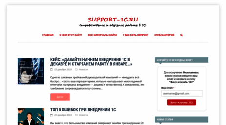 support-1c.ru
