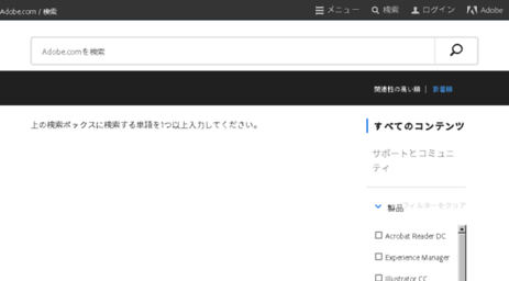 support.adobe.co.jp