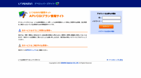 support.e-map.ne.jp