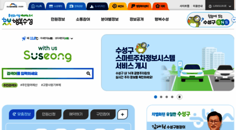 suseong.kr