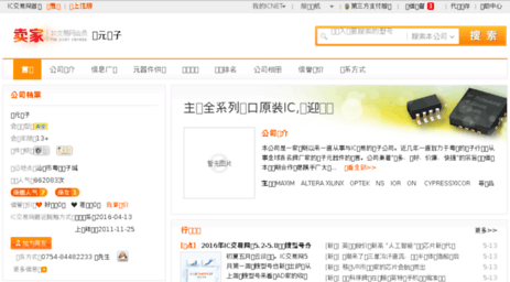suweijia.ic.net.cn
