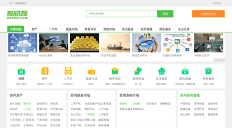 suzhou.kuyiso.com