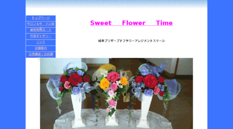 sweet-flower-time.rakurakuhp.net