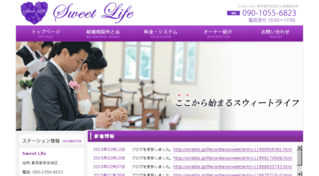 sweet-life.jp