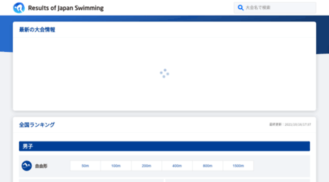 swim-record.com