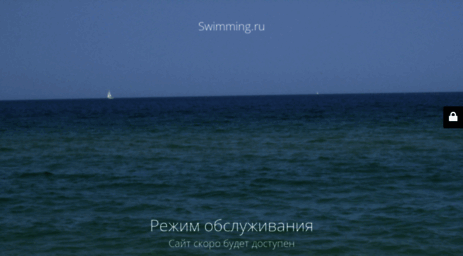 swimming.ru