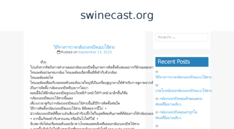 swinecast.org