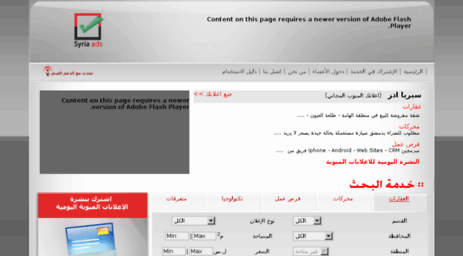 syria-ads.com