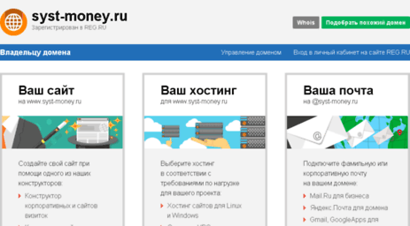 syst-money.ru