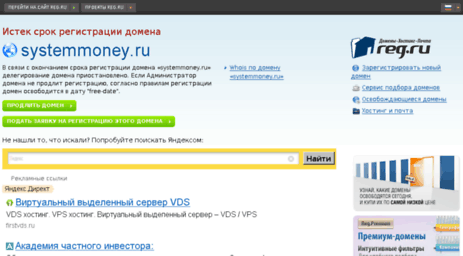 systemmoney.ru
