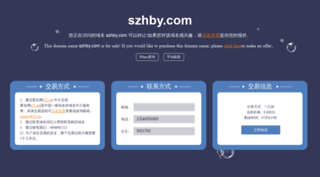 szhby.com