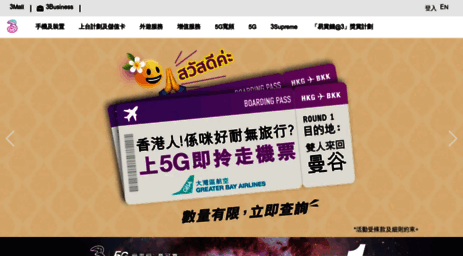 tab.three.com.hk