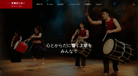 taiko-center.co.jp