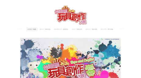 taipei-toyfestival.com