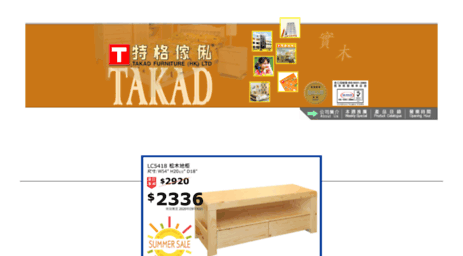 takad.com.hk