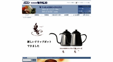 takahiro-inc.com