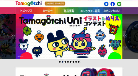 tamagotch.channel.or.jp