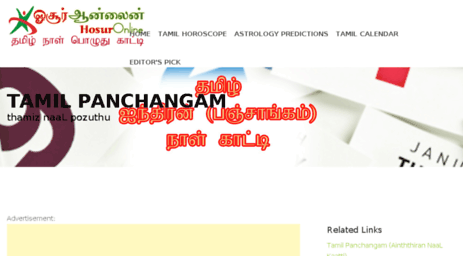 tamilcalender.hosuronline.com