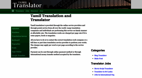 translate english to tamil online