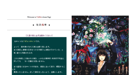 tana00.sakura.ne.jp