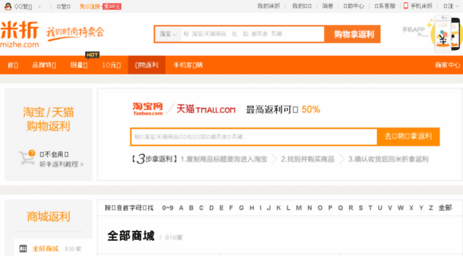 taobao.mizhe.com