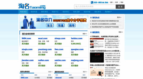taoming.com