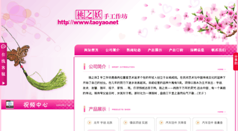 taoyao.net