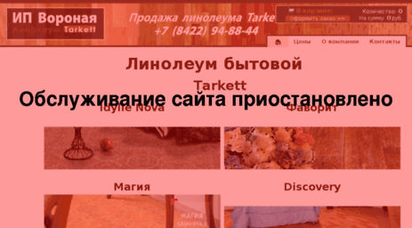 tarkett73.ru