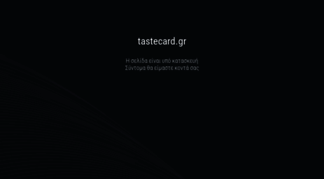 tastecard.gr