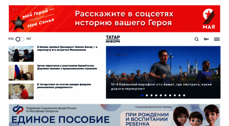 tatar-inform.ru