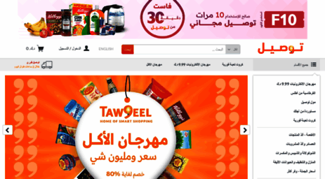 taw9eel.com
