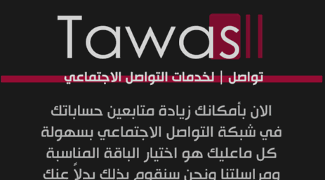 tawasll.com
