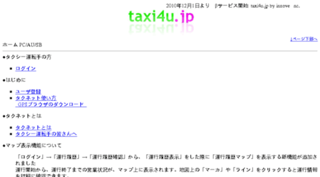 taxi4u.jp