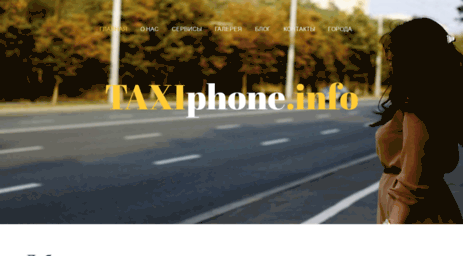 taxiphone.info