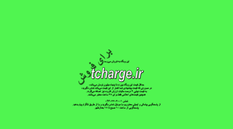 tcharge.ir