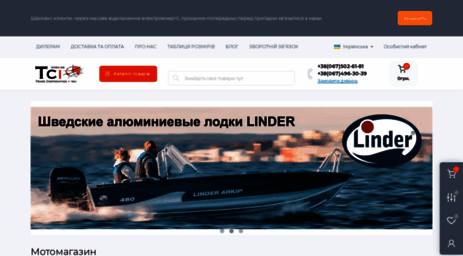 tci-ukraine.com.ua