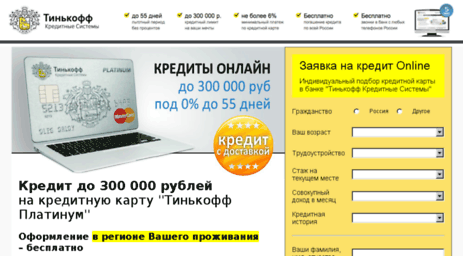 tcs-podbor-kredita.ru