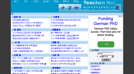 teachcn.net