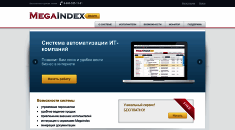 team.megaindex.ru