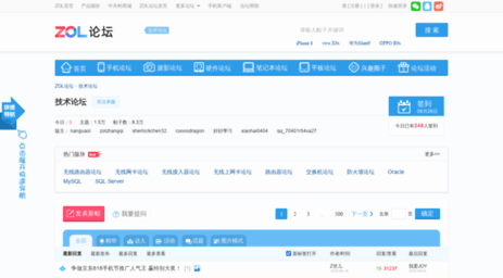 techbbs.zol.com.cn