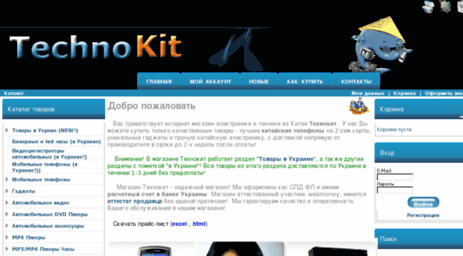 technokit.com.ua