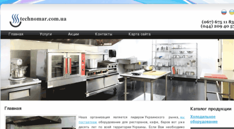 technomar.com.ua