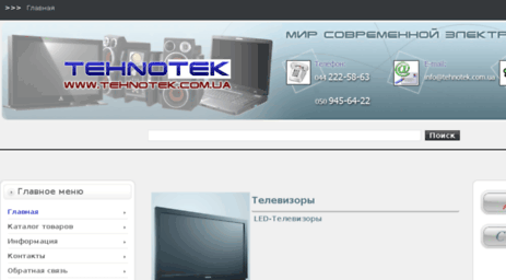 tehnotek.com.ua