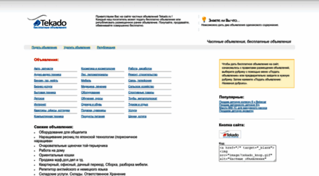 tekado.ru