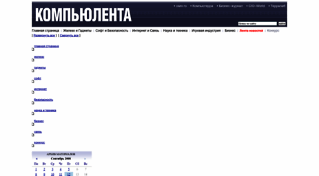 telecom.compulenta.ru