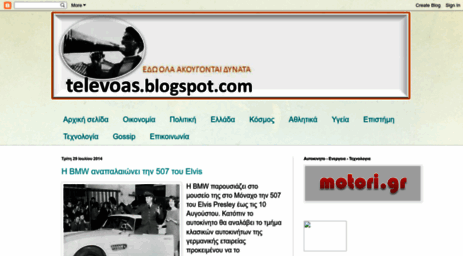 televoas.blogspot.com