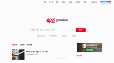 tellbot.yodao.com