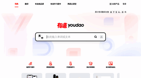 tellbot.youdao.com